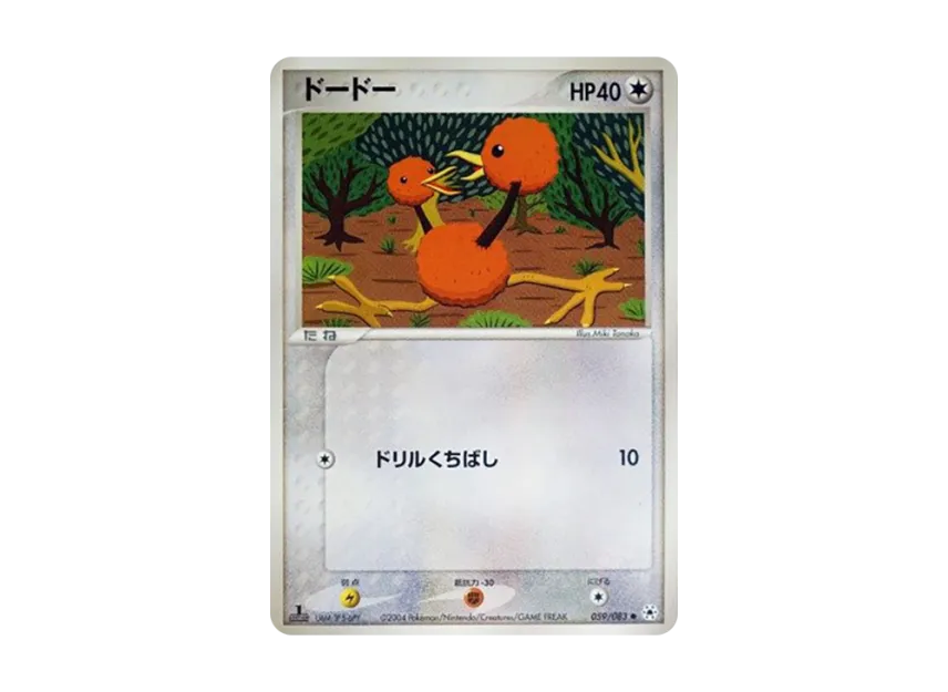 Doduo : 1ED [ADV4 059/083] (Expansion Pack Vol.4 "It was Sealed")