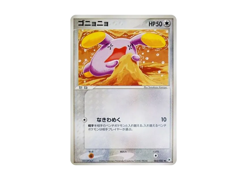 Whismur [ADV4 062/083] (Expansion Pack Vol.4 "It was Sealed")