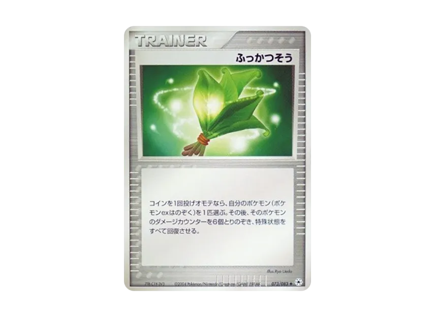 Life Herb [ADV4 073/083] (Expansion Pack Vol.4 "It was Sealed")