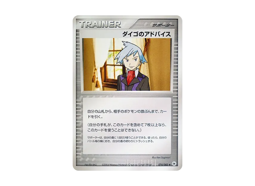 Steven's [ADV4 074/083] (Expansion Pack Vol.4 "It was Sealed")