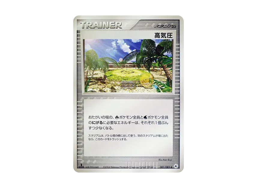 Balloon only : 1ED [ADV4 081/083] (Expansion Pack Vol.4 "It was Sealed")