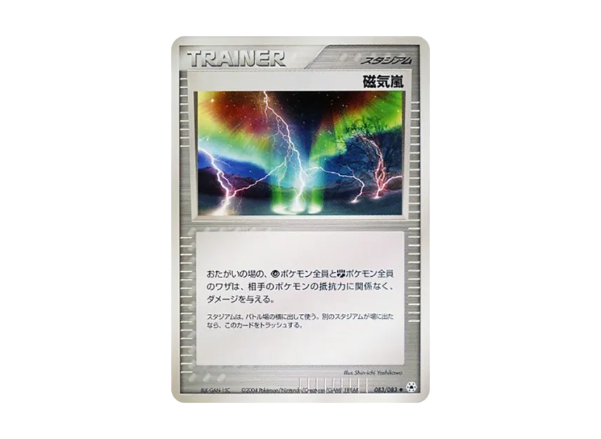 Magnetic Storm [ADV4 083/083] (Expansion Pack Vol.4 "It was Sealed")