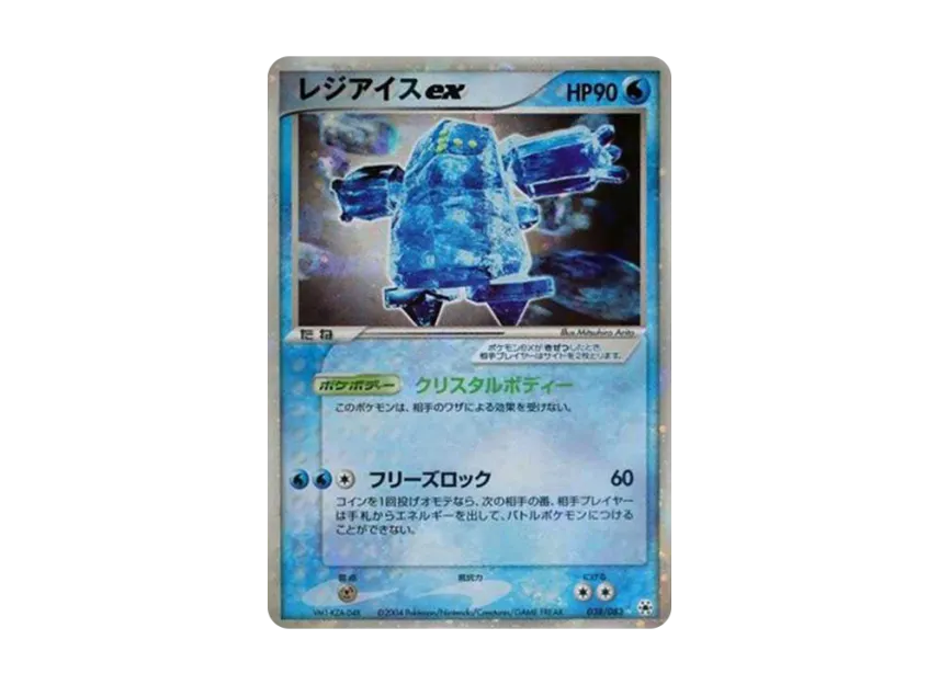 Regice [ADV4 038/083] (Expansion Pack Vol.4 "It was Sealed")