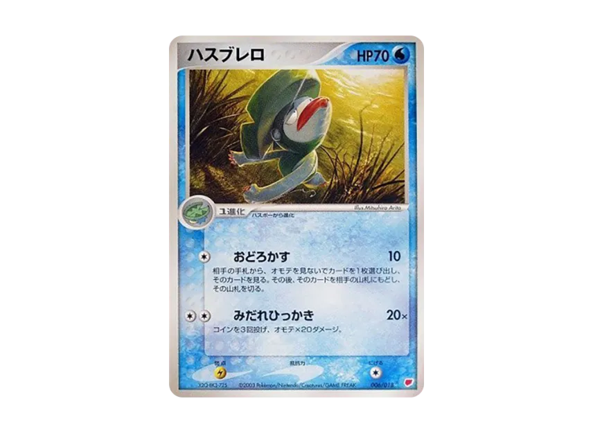 Lombre [ADV-GIFT-BOX-LATIAS-DECK 006/018] (Pokemon Card Game ADV "Gift Box Latias Deck")