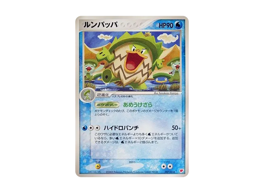 Ludicolo [ADV-GIFT-BOX-LATIAS-DECK 007/018] (Pokemon Card Game ADV "Gift Box Latias Deck")
