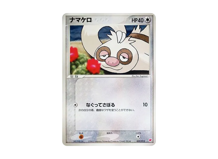 Slakoth [ADV-GIFT-BOX-LATIAS-DECK 009/018] (Pokemon Card Game ADV "Gift Box Latias Deck")