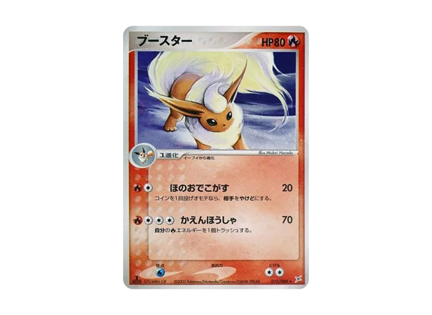 Flareon : 1ED [ADVEX 015/080] (Enhanced Expansion Pack ex1 "Magma VS Aqua: Two Ambitions")