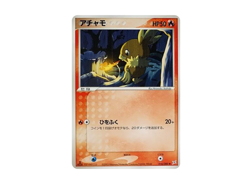Torchic : 1ED [ADVEX 016/080] (Enhanced Expansion Pack ex1 "Magma VS Aqua: Two Ambitions")