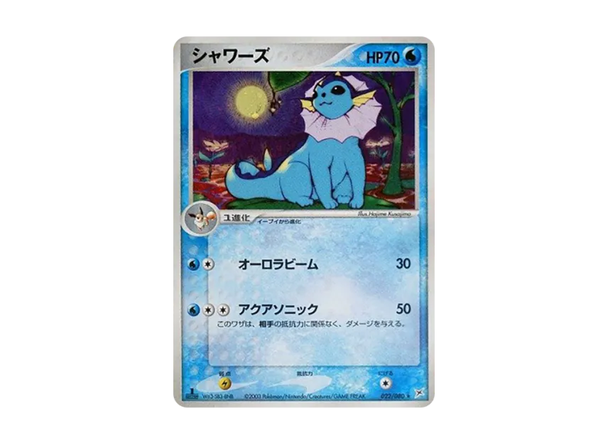 Vaporeon : 1ED [ADVEX 022/080] (Enhanced Expansion Pack ex1 "Magma VS Aqua: Two Ambitions")