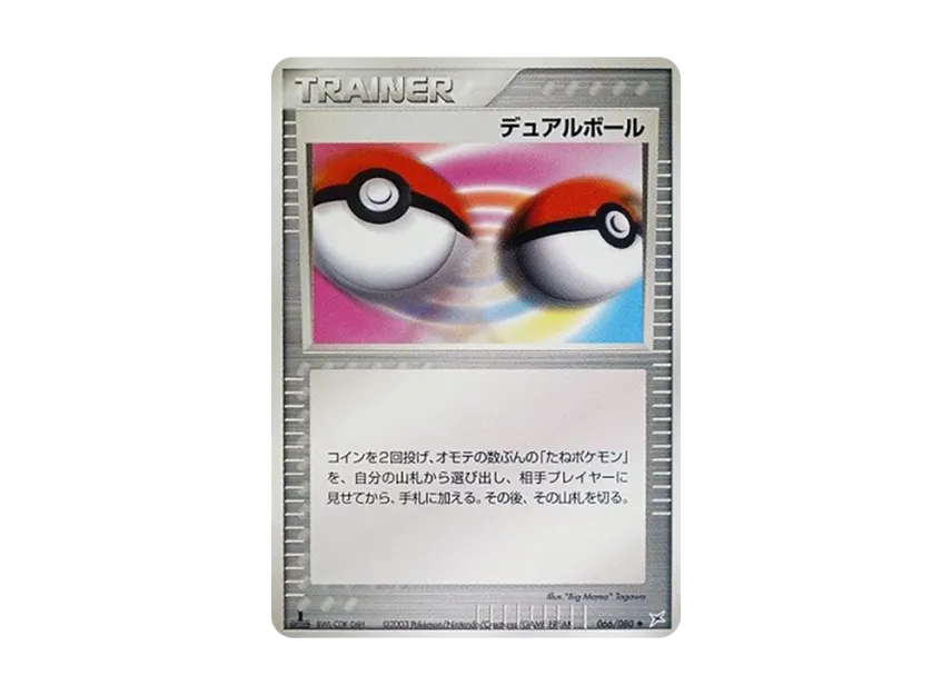 Dual Ball : 1ED [ADVEX 066/080] (Enhanced Expansion Pack ex1 "Magma VS Aqua: Two Ambitions")
