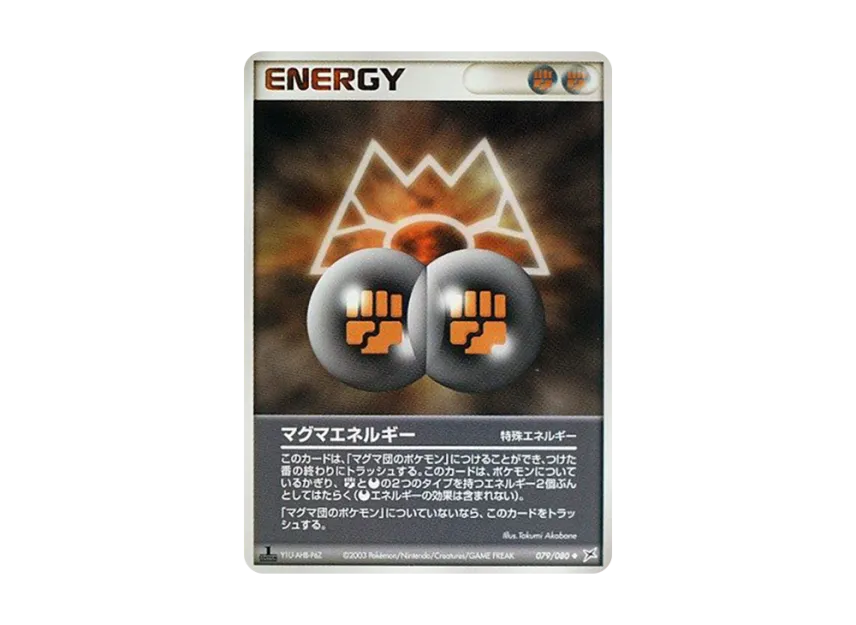 Magma Energy : 1ED [ADVEX 079/080] (Enhanced Expansion Pack ex1 "Magma VS Aqua: Two Ambitions")