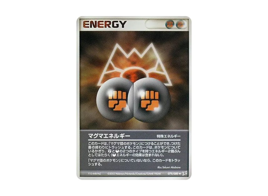 Magma Energy [ADVEX 079/080] (Enhanced Expansion Pack ex1 "Magma VS Aqua: Two Ambitions")