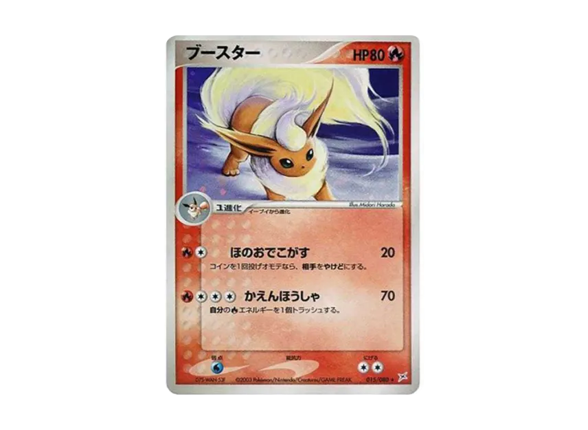 Flareon [ADVEX 015/080] (Enhanced Expansion Pack ex1 "Magma VS Aqua: Two Ambitions")