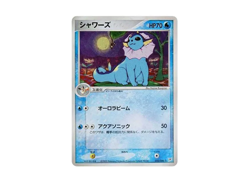 Vaporeon [ADVEX 022/080] (Enhanced Expansion Pack ex1 "Magma VS Aqua: Two Ambitions")