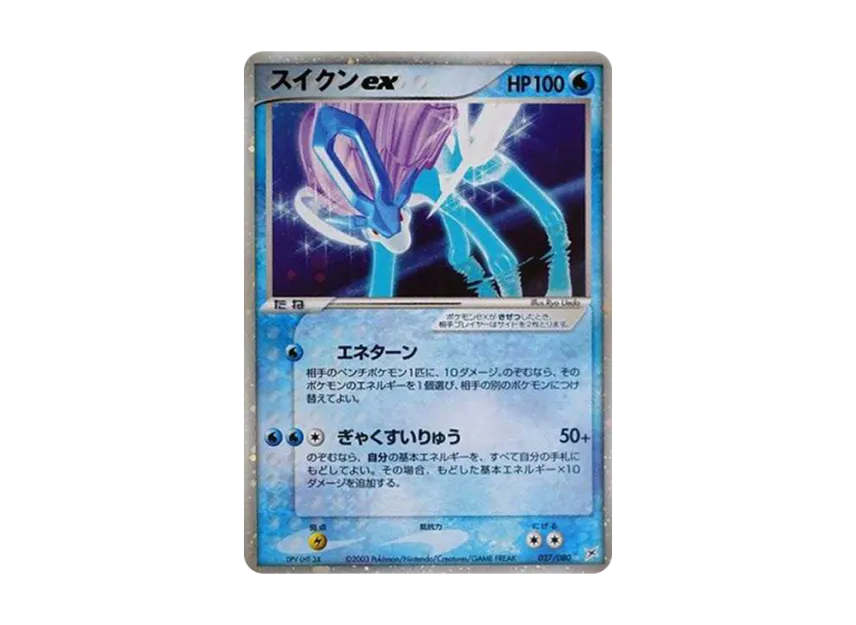 Suicune [ADVEX 027/080] (Enhanced Expansion Pack ex1 "Magma VS Aqua: Two Ambitions")