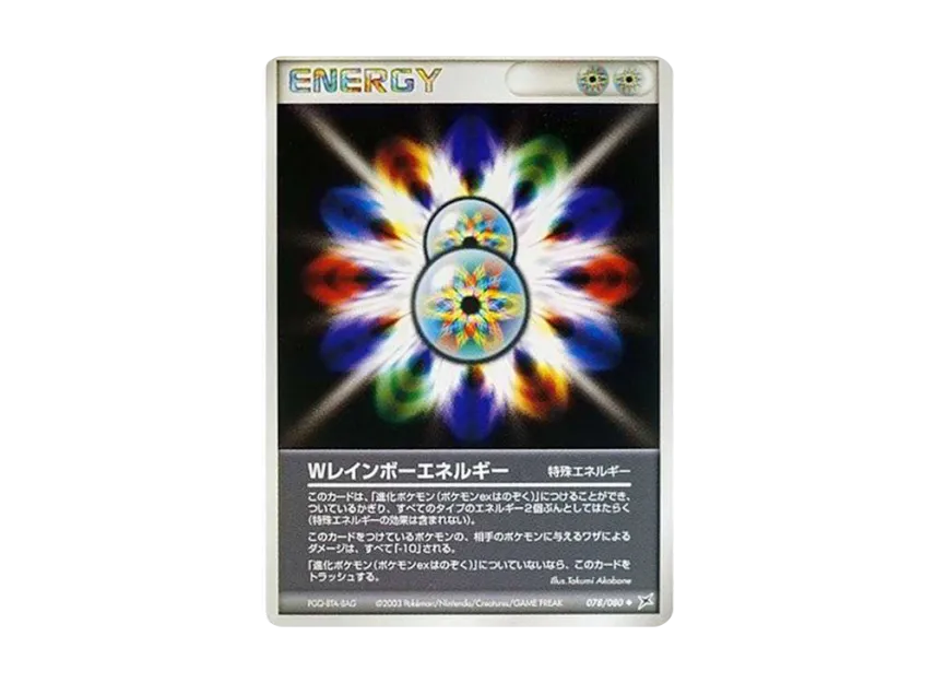 W Rainbow Energy [ADVEX 078/080] (Enhanced Expansion Pack ex1 "Magma VS Aqua: Two Ambitions")
