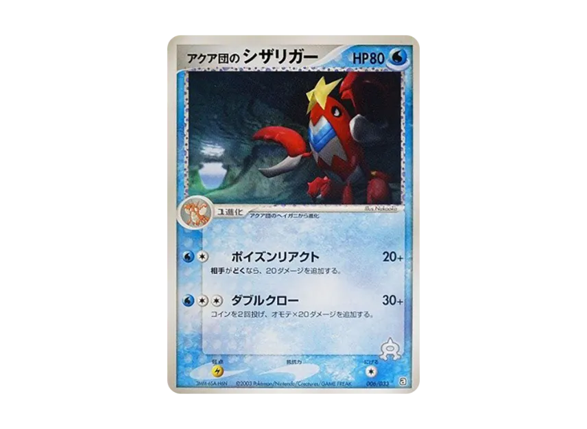 Team Aqua's Crawdaunt [A 006/033] (Pre-Built Deck "Aqua Team Half Deck W")