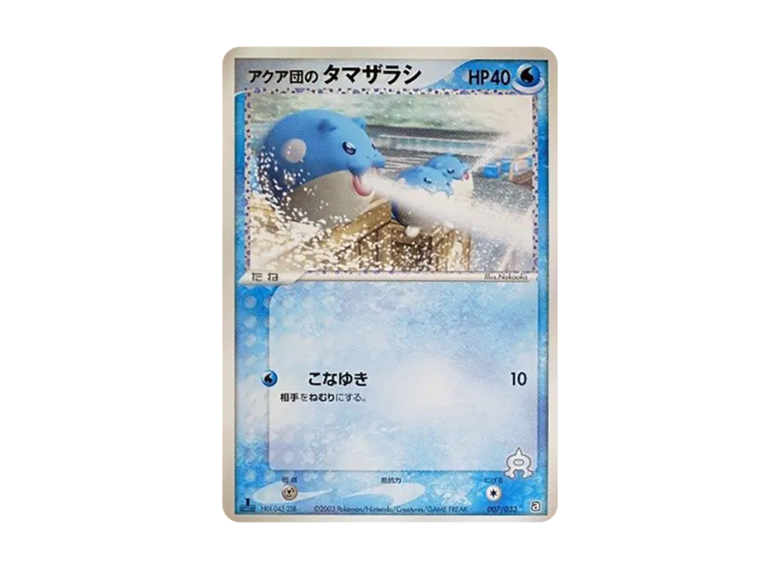 Team Aqua's Spheal : 1ED [A 007/033] (Pre-Built Deck "Aqua Team Half Deck W")