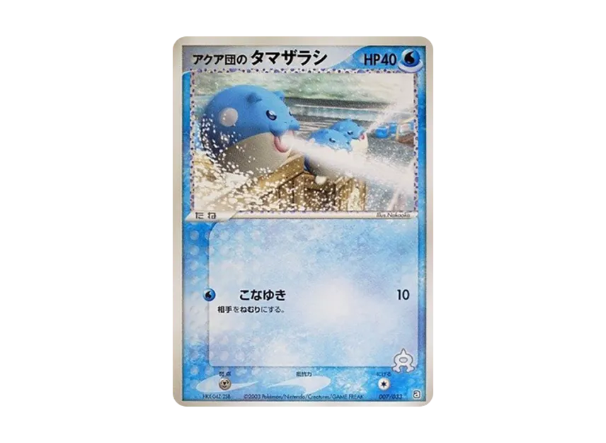 Team Aqua's Spheal [A 007/033] (Pre-Built Deck "Aqua Team Half Deck W")