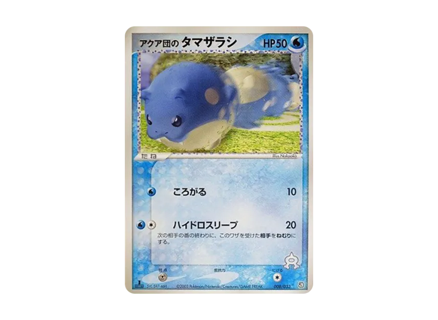 Team Aqua's Spheal : 1ED [A 008/033] (Pre-Built Deck "Aqua Team Half Deck W")