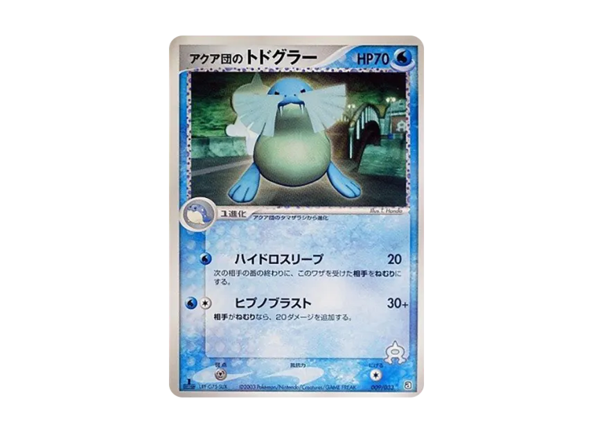 Team Aqua's Sealeo : 1ED [A 009/033] (Pre-Built Deck "Aqua Team Half Deck W")