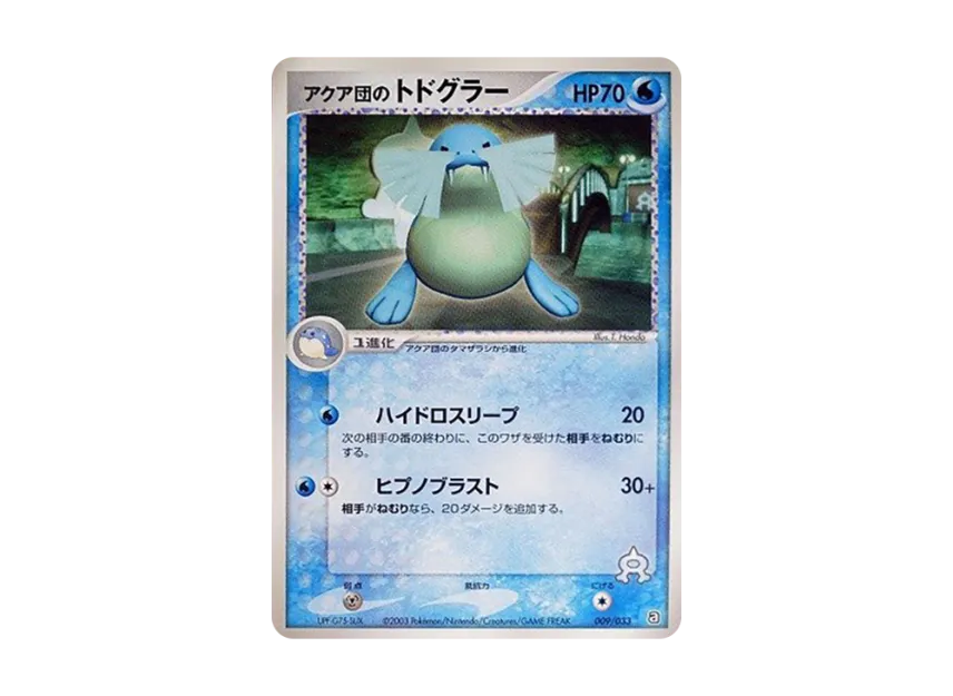 Team Aqua's Sealeo [A 009/033] (Pre-Built Deck "Aqua Team Half Deck W")