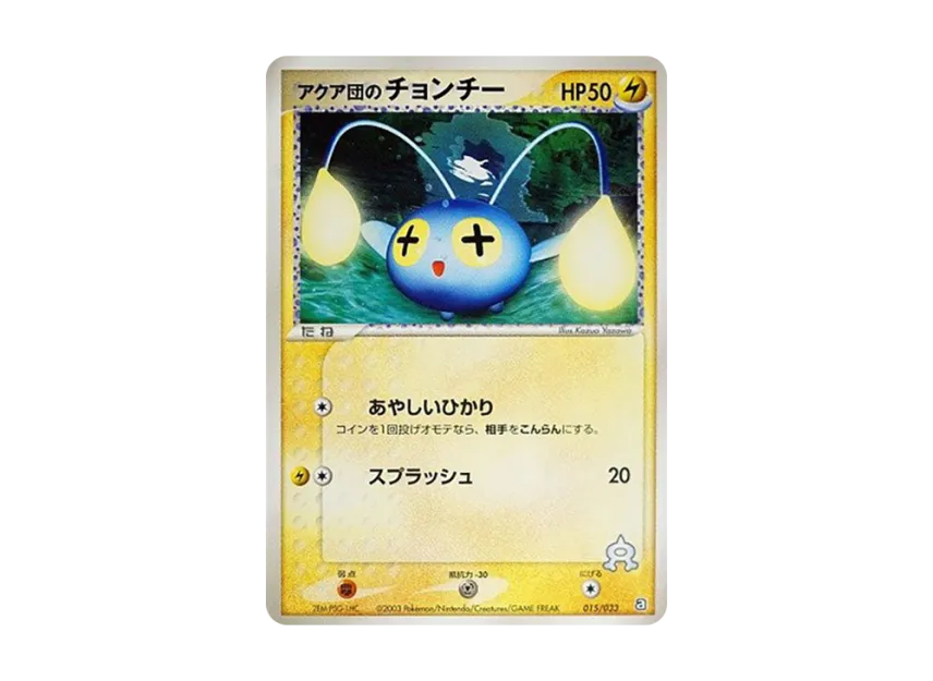 Team Aqua's Chinchou [A 015/033] (Pre-Built Deck "Aqua Team Half Deck W")