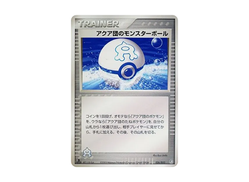 Team Aqua's Poke Ball : 1ED [A 026/033] (Pre-Built Deck "Aqua Team Half Deck W")