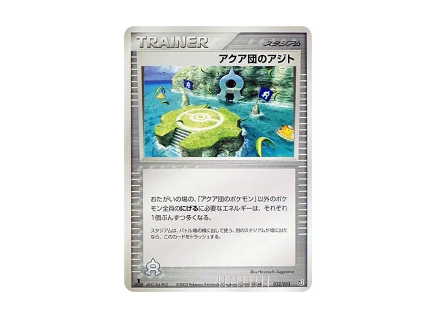 Team Aqua's Hideout : 1ED [A 032/033] (Pre-Built Deck "Aqua Team Half Deck W")