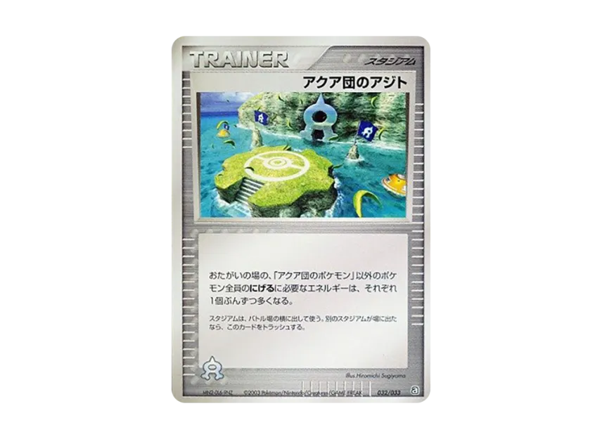 Team Aqua's Hideout [A 032/033] (Pre-Built Deck "Aqua Team Half Deck W")
