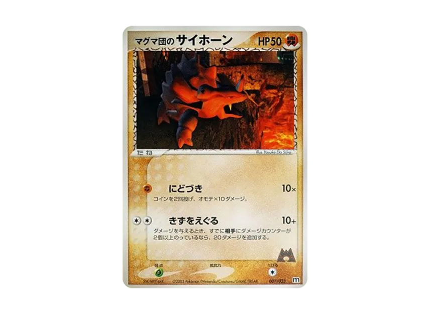 Team Magma's Rhyhorn [M 007/033] (Pre-Built Deck "Team Magma Half Deck W")