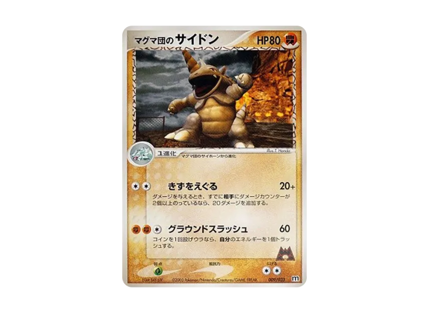 Team Magma's Rhydon [M 009/033] (Pre-Built Deck "Team Magma Half Deck W")