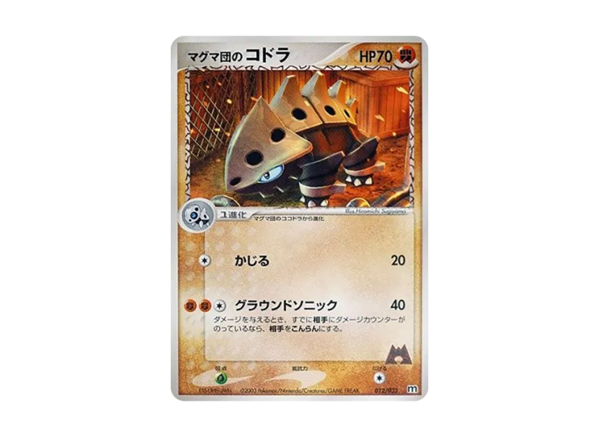 Team Magma's Lairon [M 012/033] (Pre-Built Deck "Team Magma Half Deck W")