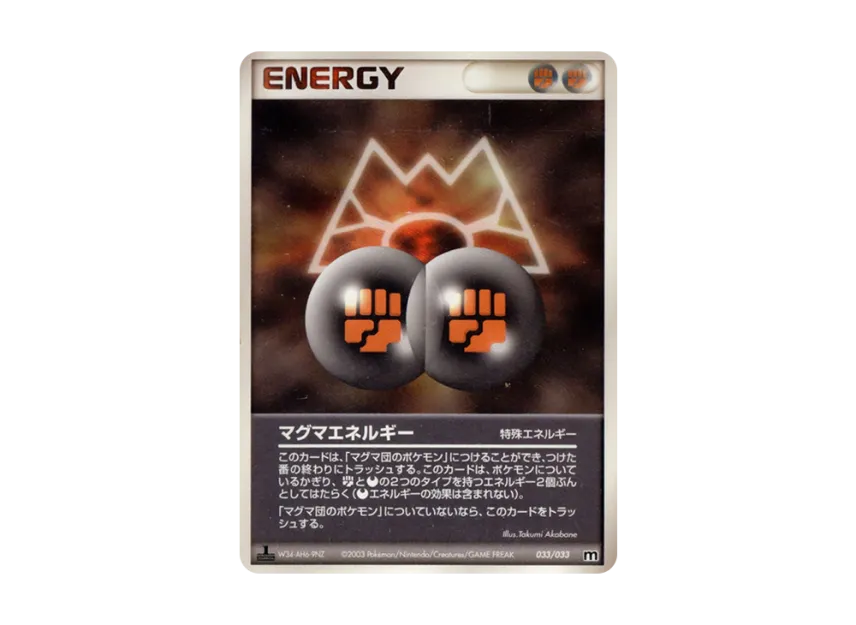 Magma Energy : 1ED [M 033/033] (Pre-Built Deck "Team Magma Half Deck W")