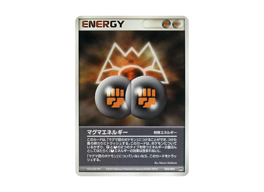 Magma Energy [M 033/033] (Pre-Built Deck "Team Magma Half Deck W")