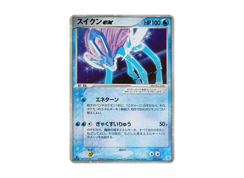 Suicune : 1ED [ADVEX 027/080] (Enhanced Expansion Pack ex1 "Magma VS Aqua: Two Ambitions")