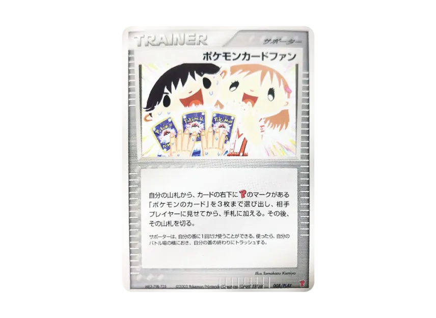 Pokemon Card Fan [ADV-P 008/PLAY] (Promotional Cards "Players-only "Battle Road Summer 2003" Attendance Commemorative Card")