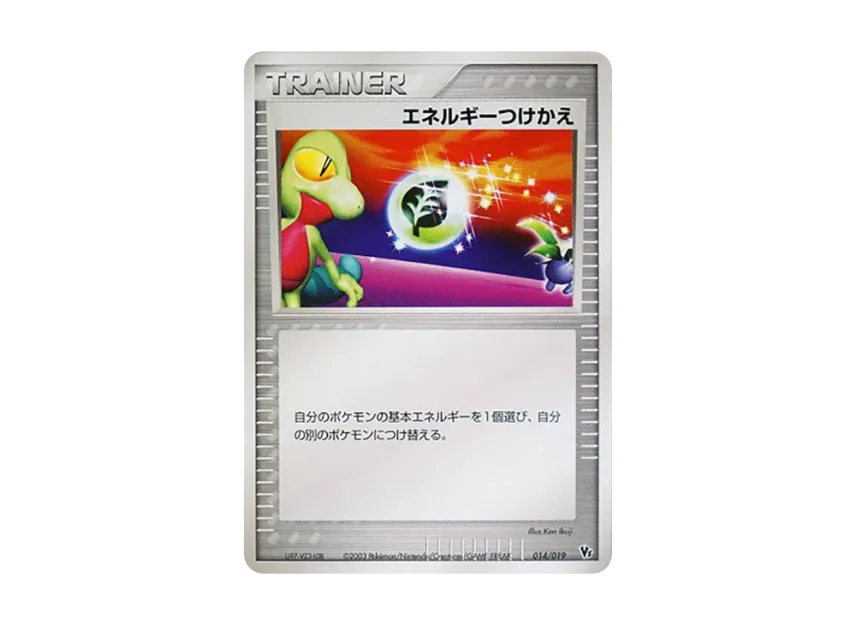 Energy Switch [VS 014/019] (Pokemon Card Game ADV "Movie Release Commemorative VS Pack")