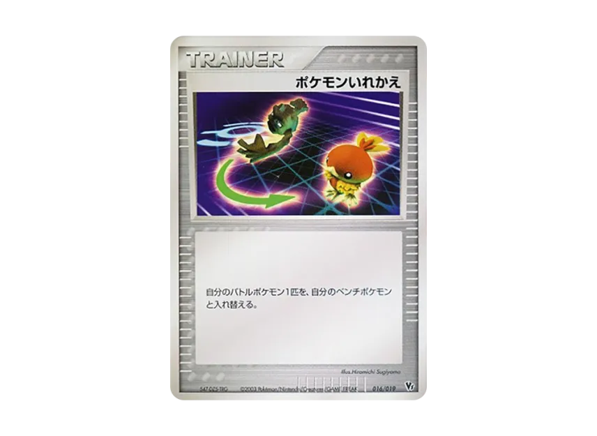 Switch [VS 016/019] (Pokemon Card Game ADV "Movie Release Commemorative VS Pack")
