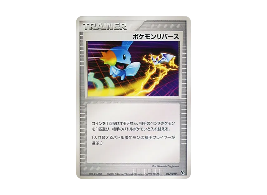 Pokemon Reversal [VS 017/019] (Pokemon Card Game ADV "Movie Release Commemorative VS Pack")