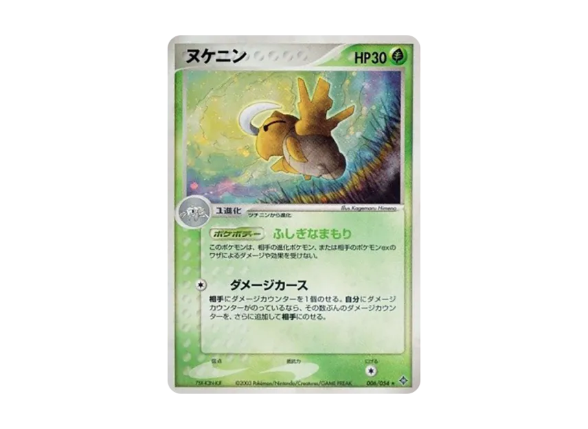 Shedinja [ADV3 006/054] (Expansion Pack Vol.3 "Champion of the Sky")