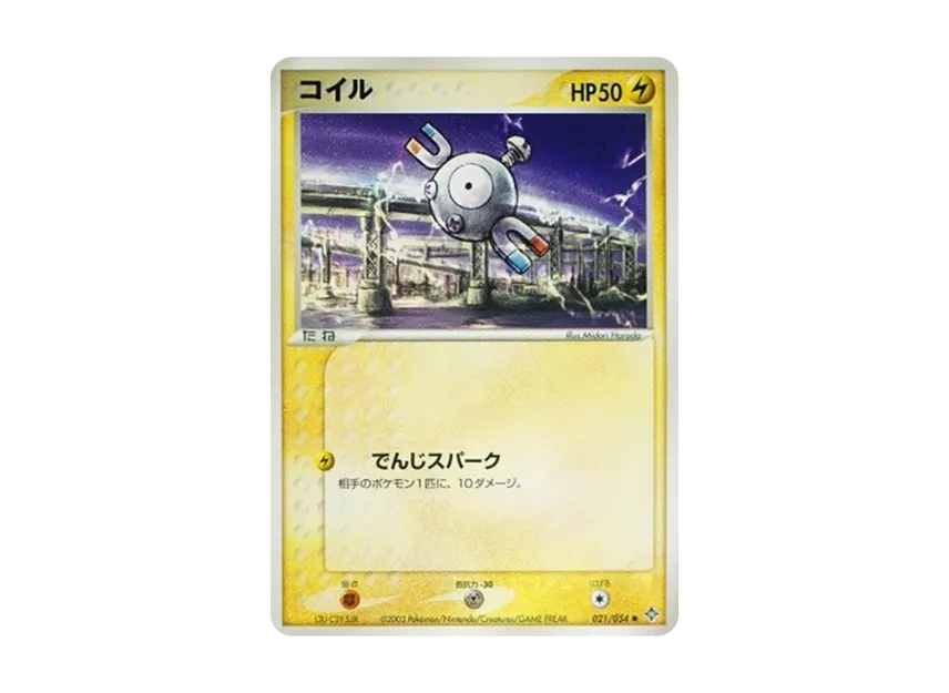 Magnemite [ADV3 021/054] (Expansion Pack Vol.3 "Champion of the Sky")