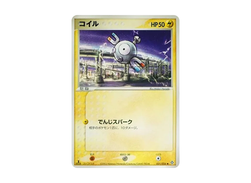 Magnemite : 1ED [ADV3 021/054] (Expansion Pack Vol.3 "Champion of the Sky")