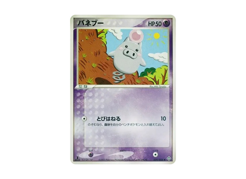 Spoink : 1ED [ADV3 029/054] (Expansion Pack Vol.3 "Champion of the Sky")