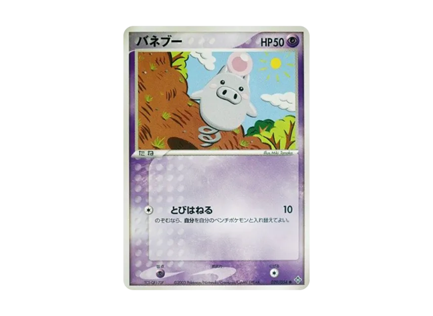 Spoink [ADV3 029/054] (Expansion Pack Vol.3 "Champion of the Sky")