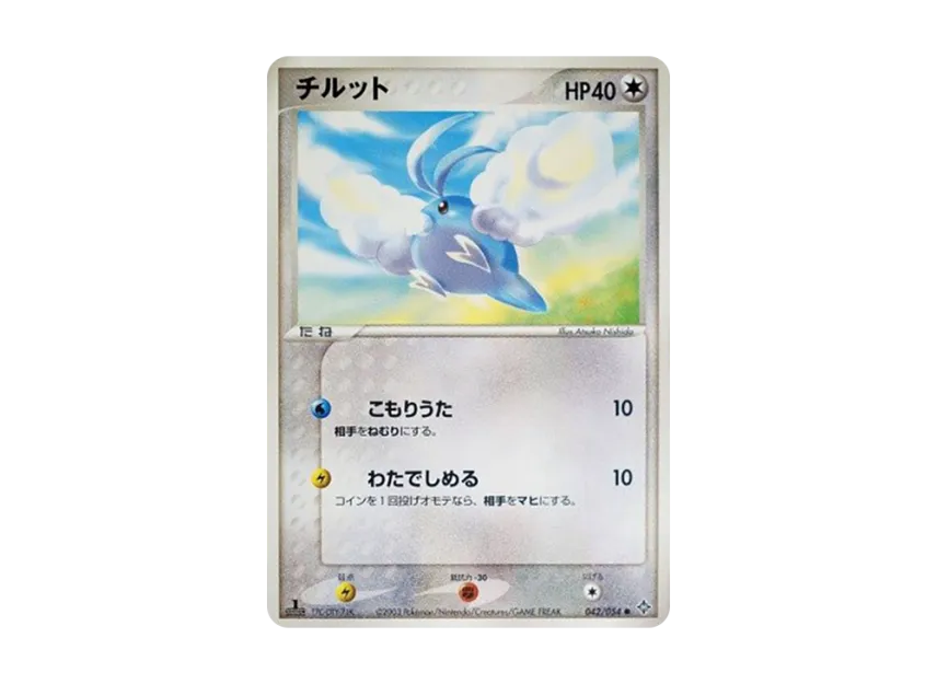 Swablu : 1ED [ADV3 042/054] (Expansion Pack Vol.3 "Champion of the Sky")