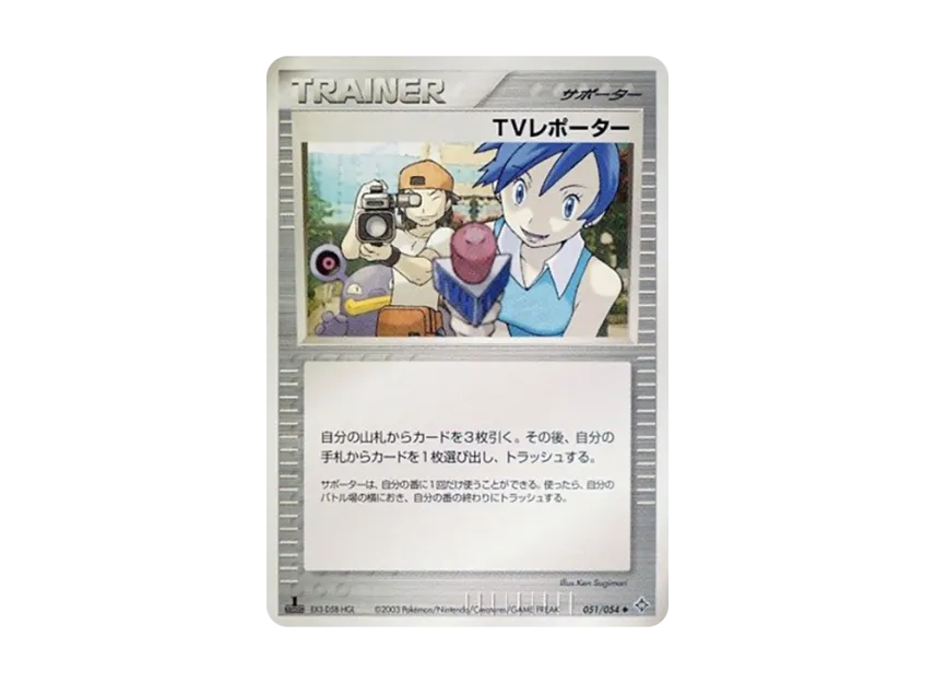 Aqua Energy : 1ED [ADV3 051/054] (Expansion Pack Vol.3 "Champion of the Sky")