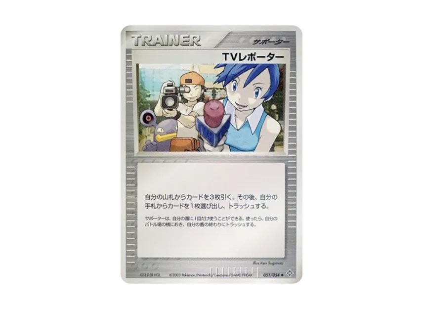 Aqua Energy [ADV3 051/054] (Expansion Pack Vol.3 "Champion of the Sky")