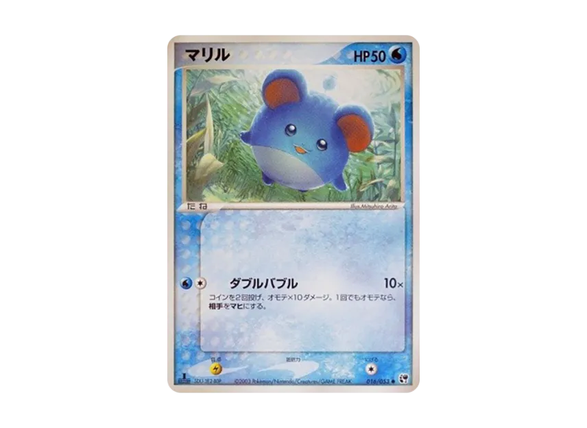 Marill : 1ED [ADV2 016/053] (Expansion Pack Vol.2 "Desert of Miracle")