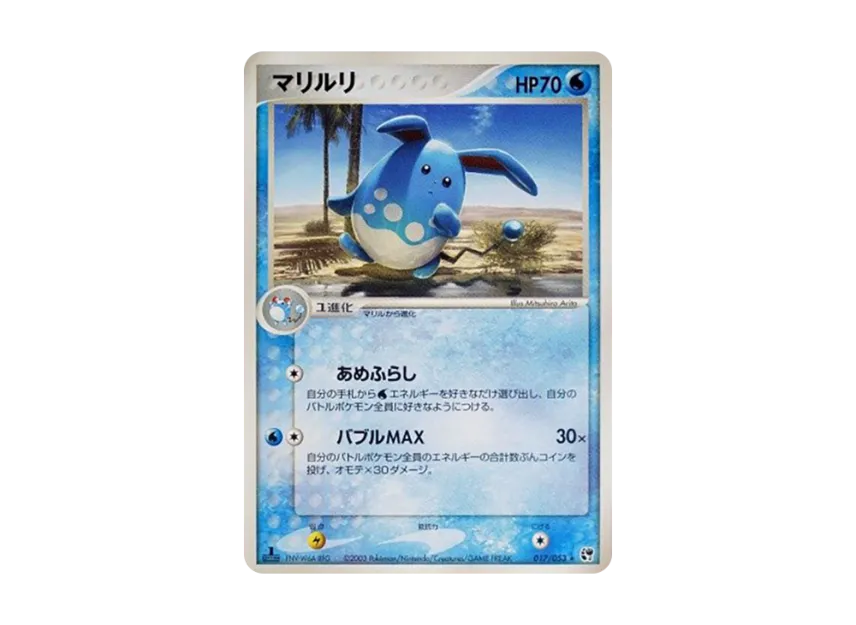 Azumarill : 1ED [ADV2 017/053] (Expansion Pack Vol.2 "Desert of Miracle")